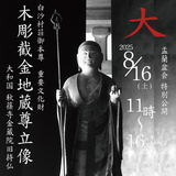 収蔵品紹介｜Blog｜白沙村荘 橋本関雪記念館