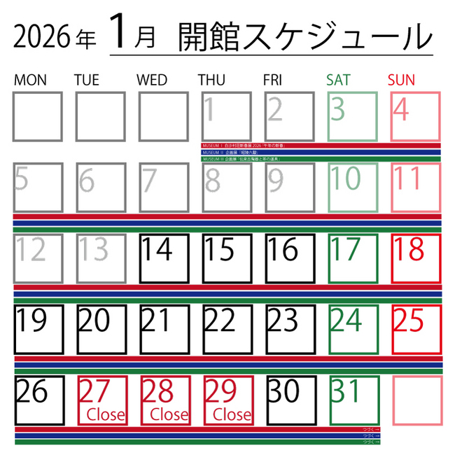 202601開館スケジュールS2.jpg