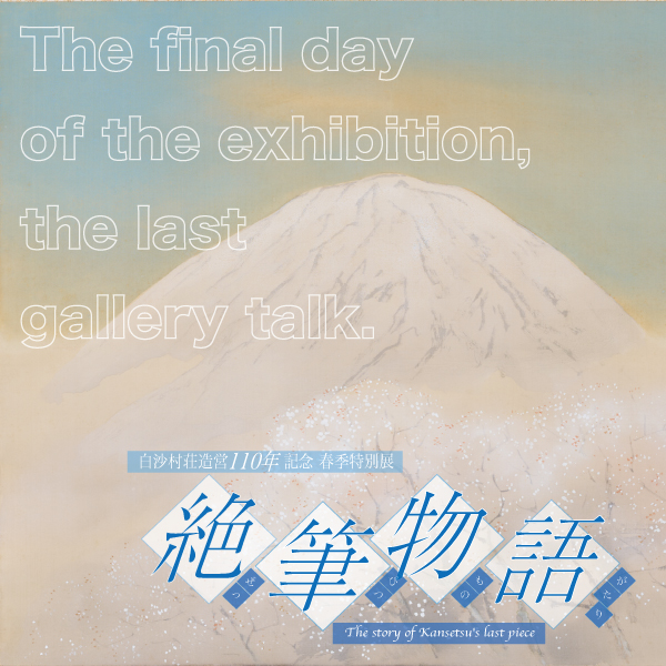 「絶筆物語」SNS20260513S.jpg