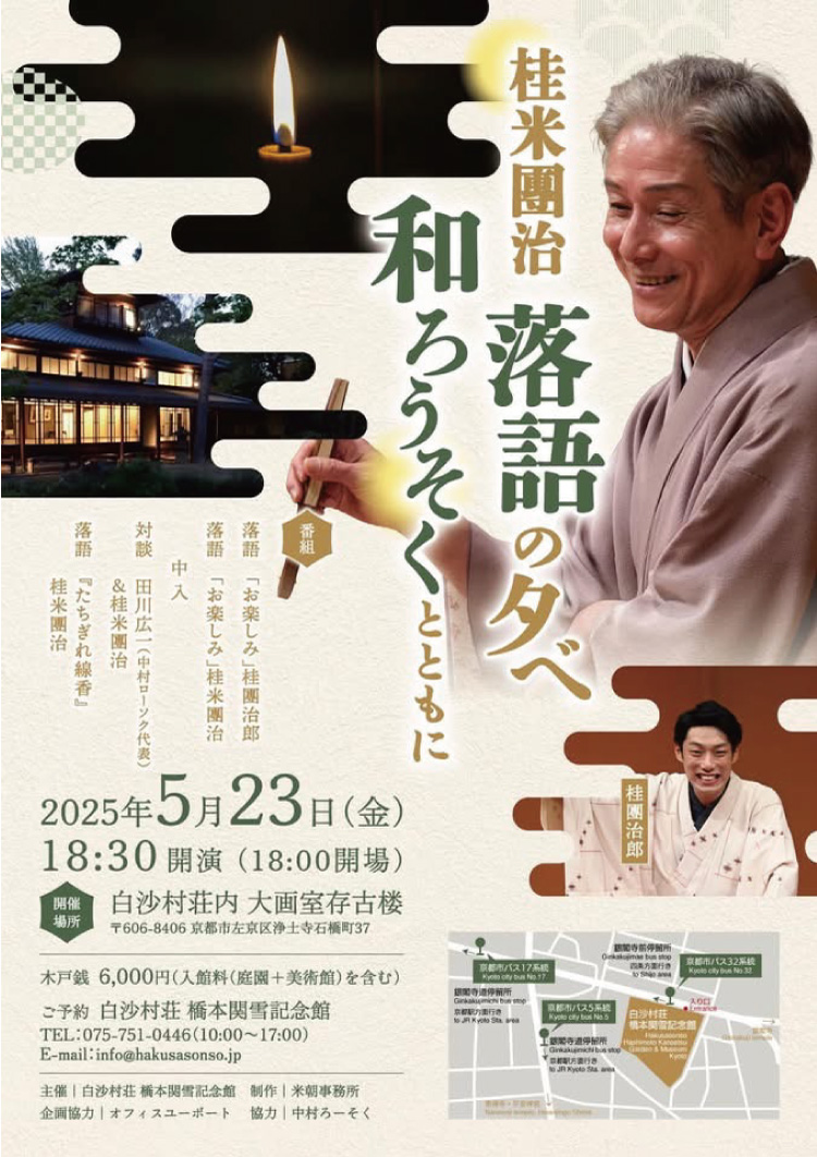 和ろうそくイメージS.jpg