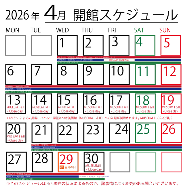 2026年開館スケジュール4月Sb.jpg