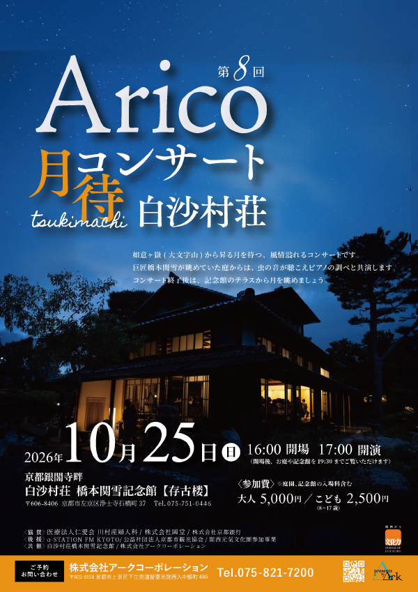 Arico2026aS.jpg