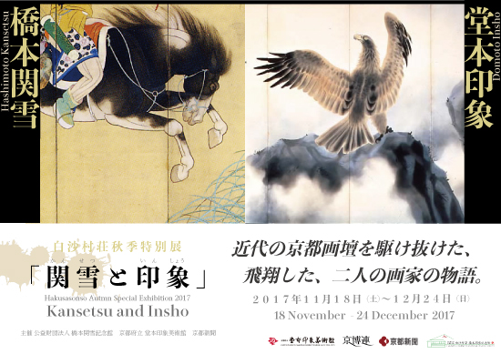橋本関雪 (夏夕) 水墨画 妖艶な魅力の白狐 橋本関雪 (夏夕) 水墨画 妖艶な魅力の白狐 - メルカリ